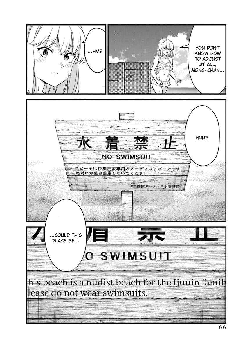 Page 18 Chapter 16 Renai Flops