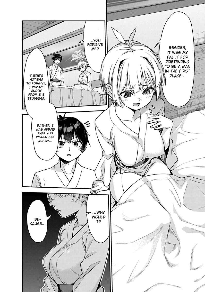 Page 4 Chapter 12 Renai Flops
