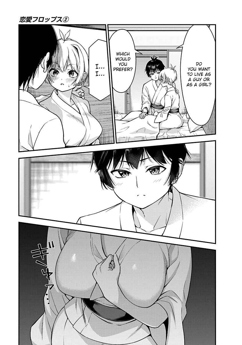 Page 7 Chapter 12 Renai Flops
