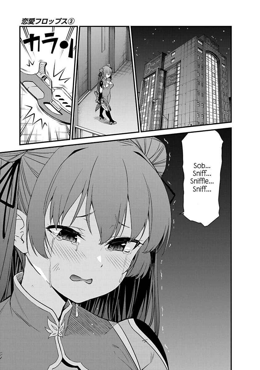 Page 12 Chapter 14 Renai Flops