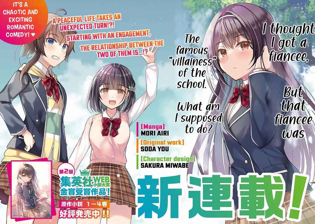 Page 5 Chapter 1.1 Iinazuke ga Dekita to Omottara, Sono Iinazuke ga Gakkou de Yuumei na Akuyaku Reijou Dattan dakedo, Dou Sureba Ii?