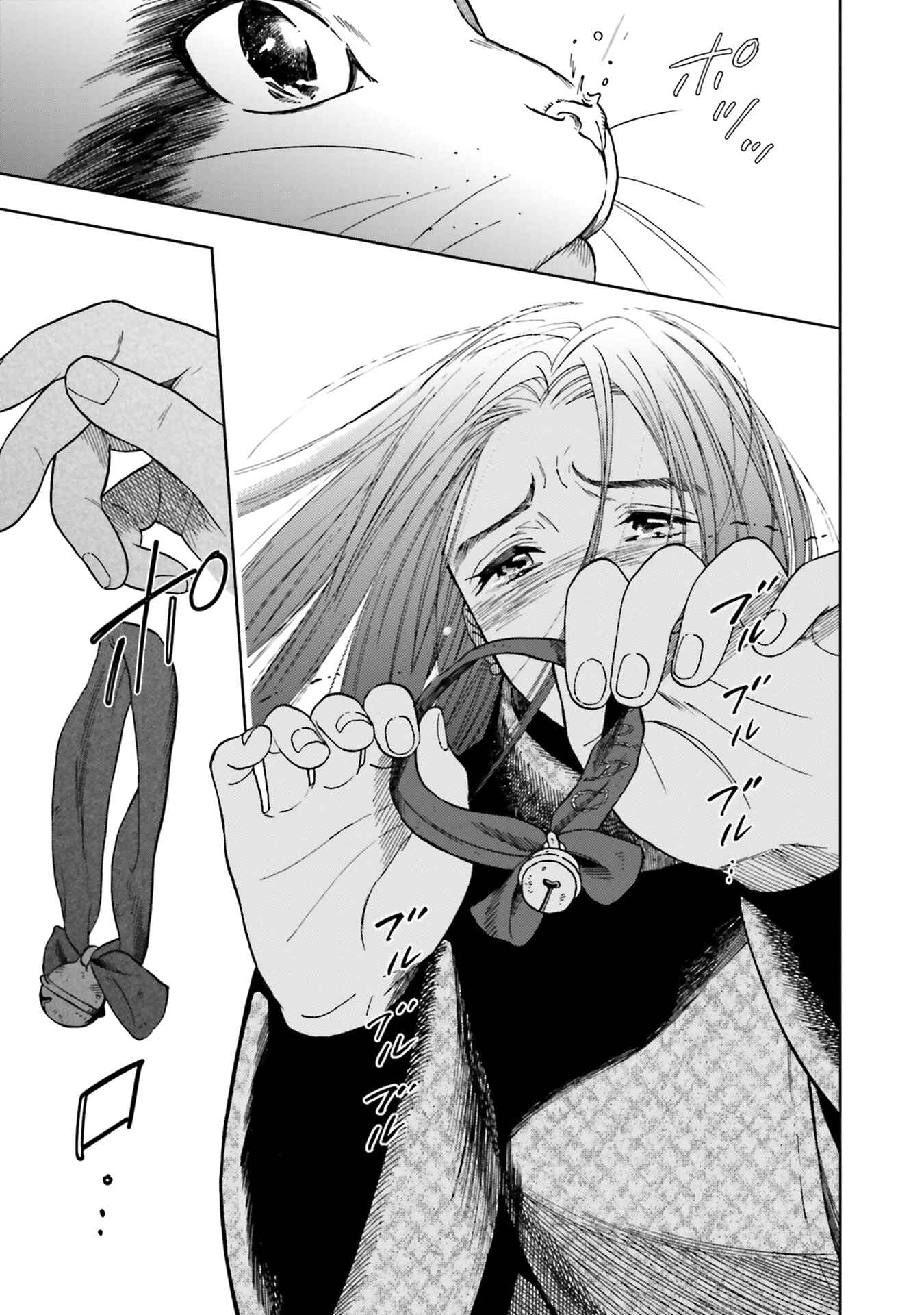 Page 23 Chapter 3 50 senchi no Isshou