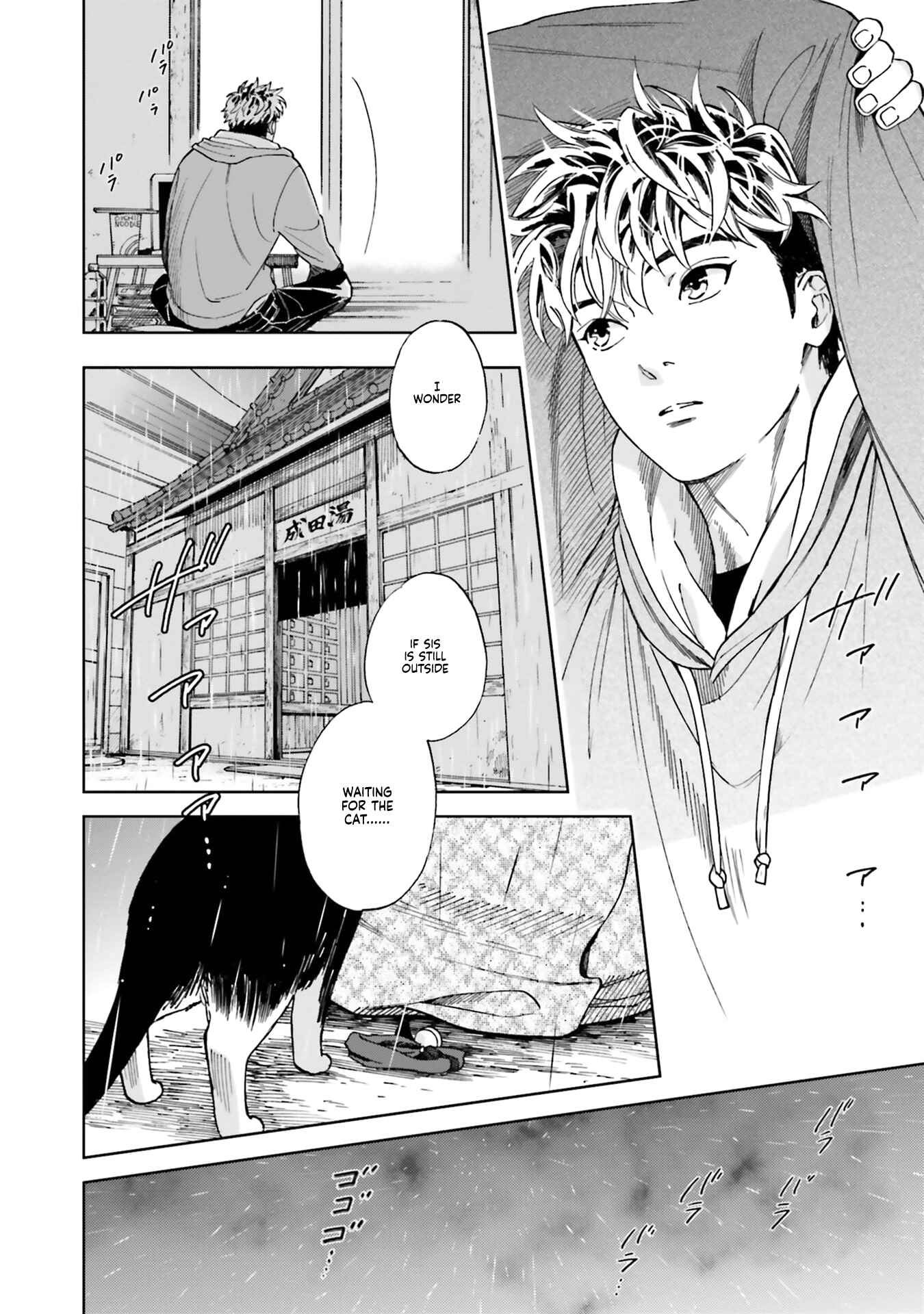 Page 2 Chapter 4 50 senchi no Isshou