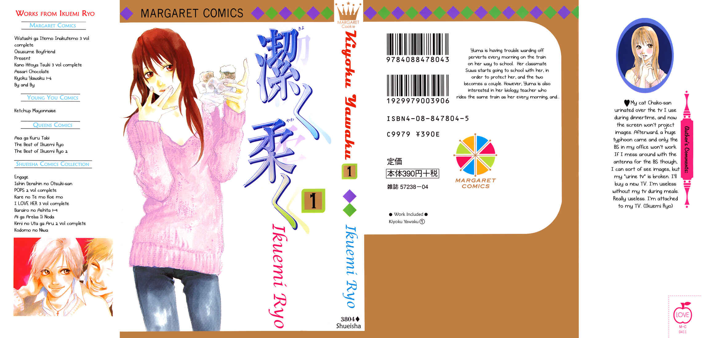 Page 3 Chapter 1.1 Kiyoku Yawaku