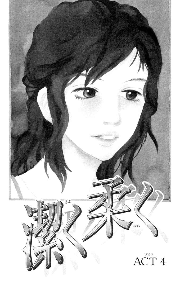 Page 3 Chapter 4.1 Kiyoku Yawaku