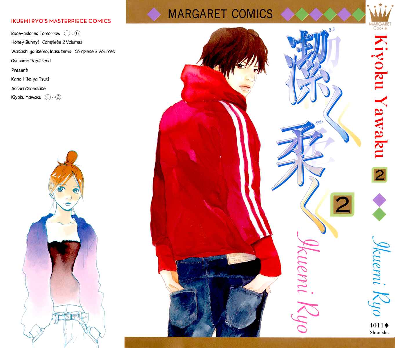 Page 2 Chapter 3.1 Kiyoku Yawaku