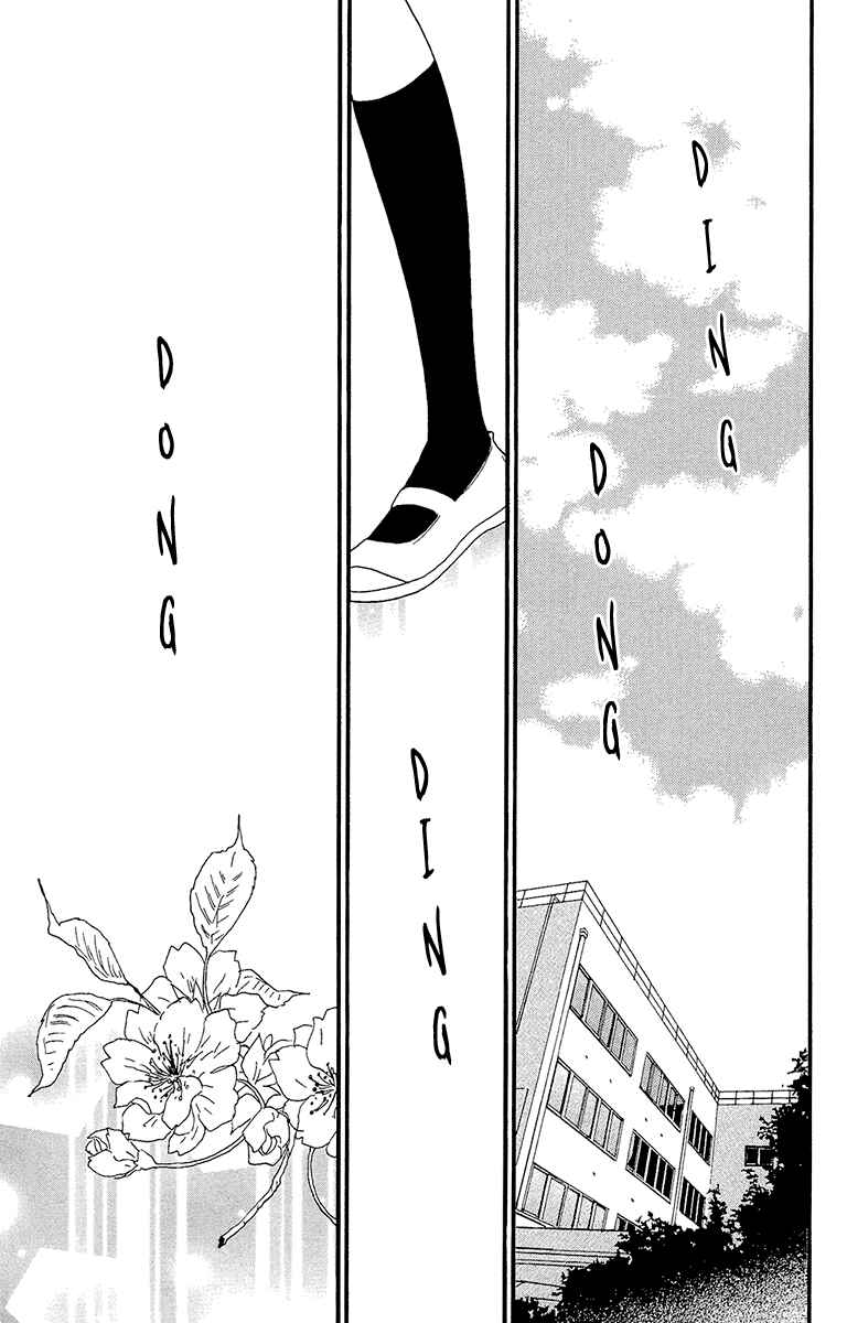 Page 5 Chapter 5a Kiyoku Yawaku