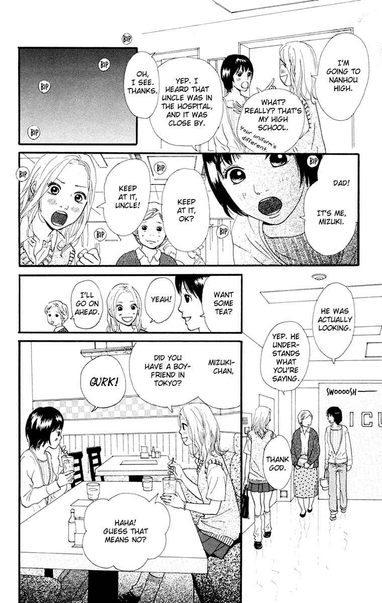 Page 7 Chapter 3.2 Kiyoku Yawaku