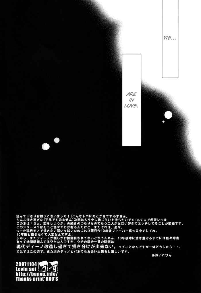 Page 20 Chapter Unknown_7c84 Katekyo Hitman Reborn! - Sandai Yokkyuu Yuusen Juni (Doujinshi)