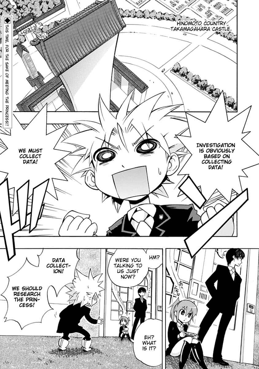 Page 1 Chapter 3 Amanoiwato Hime