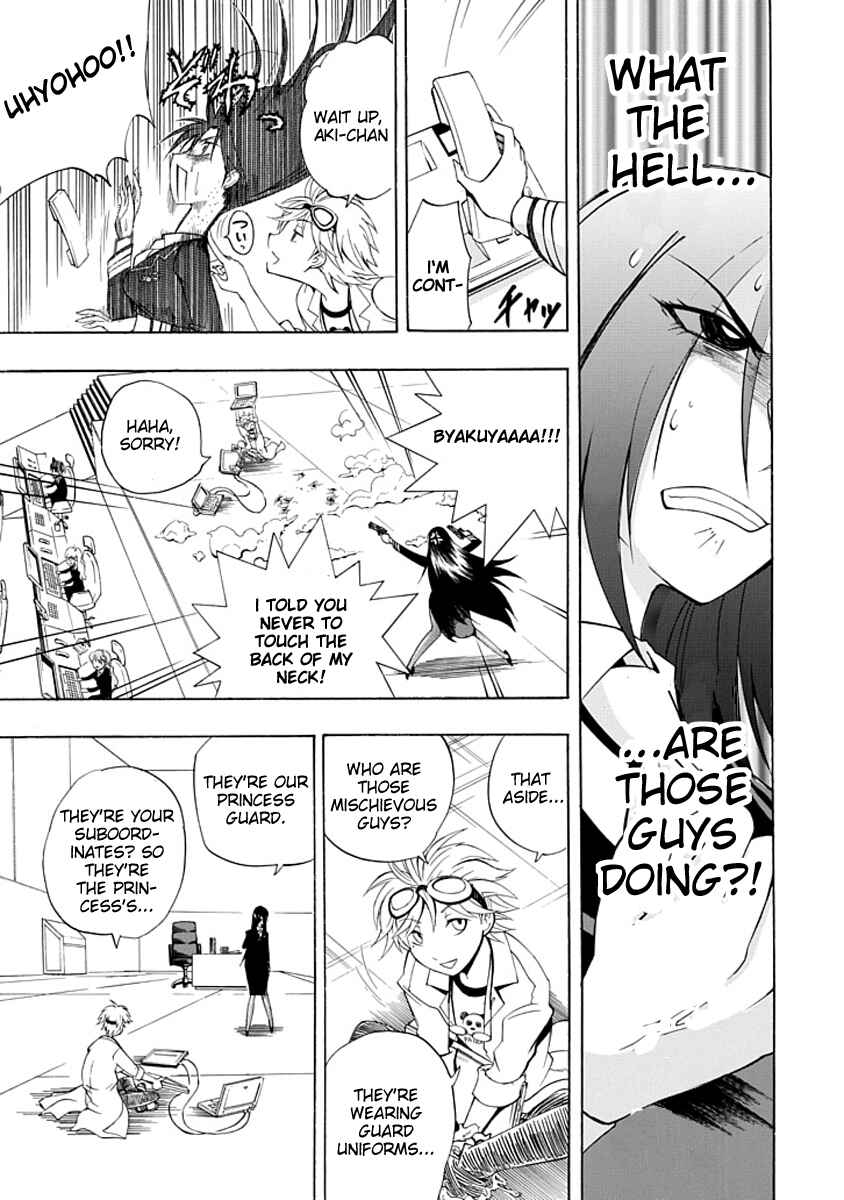 Page 19 Chapter 3 Amanoiwato Hime