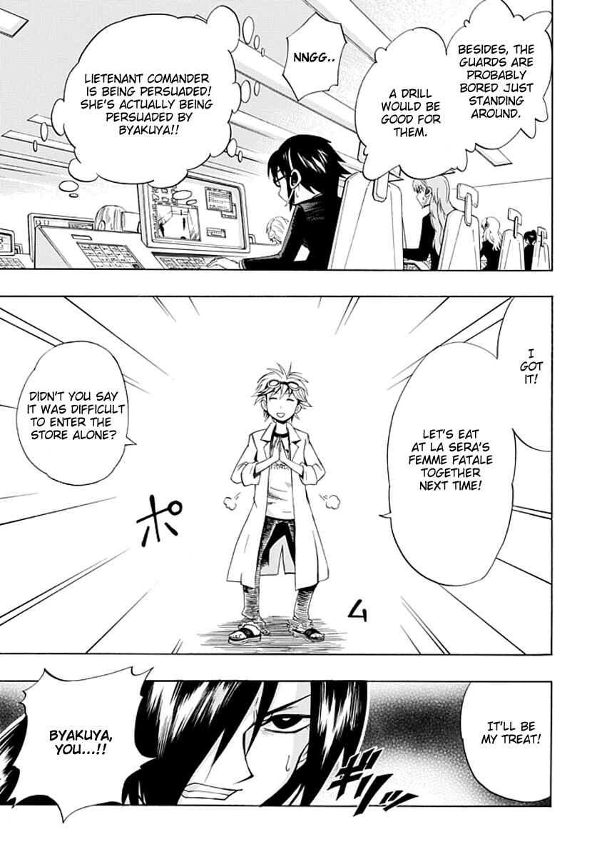 Page 21 Chapter 3 Amanoiwato Hime
