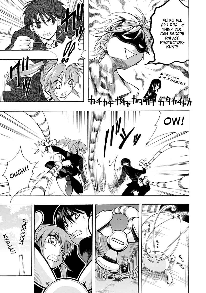 Page 27 Chapter 3 Amanoiwato Hime