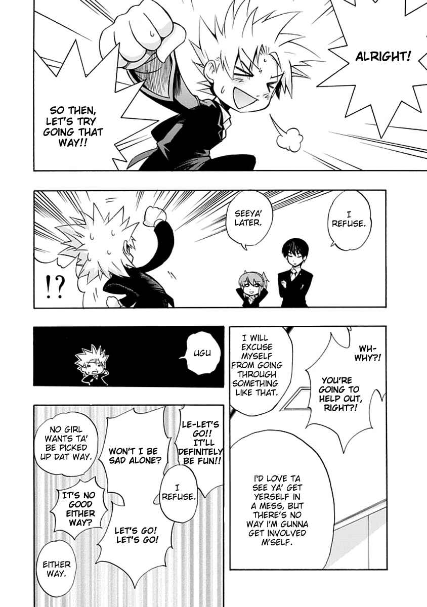 Page 8 Chapter 3 Amanoiwato Hime