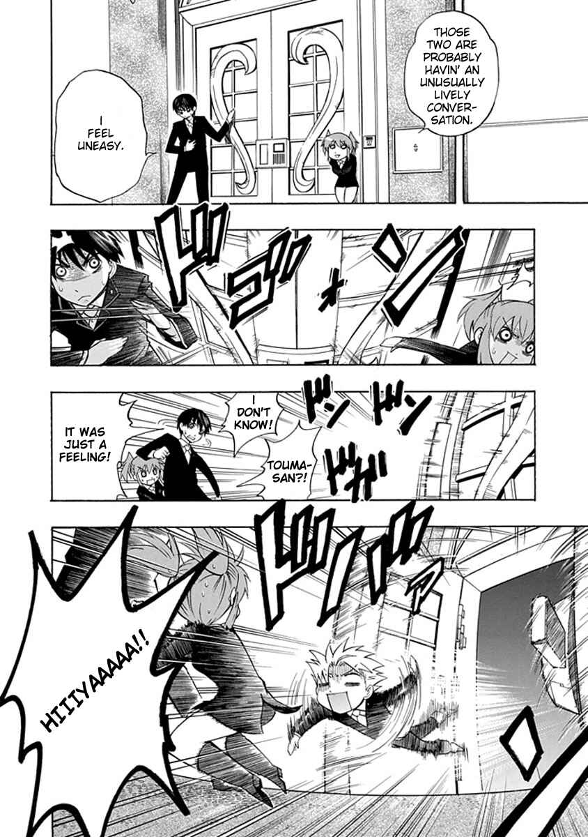 Page 14 Chapter 6 Amanoiwato Hime