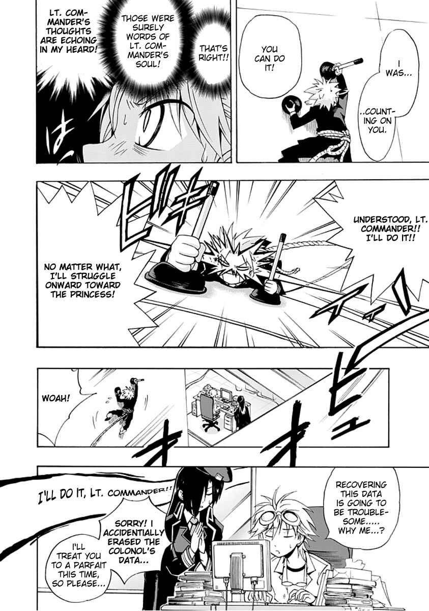 Page 15 Chapter 2 Amanoiwato Hime