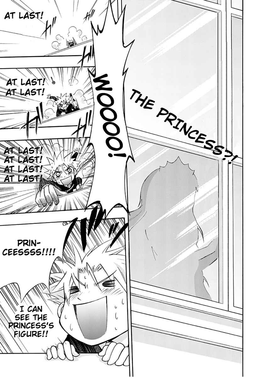 Page 18 Chapter 2 Amanoiwato Hime