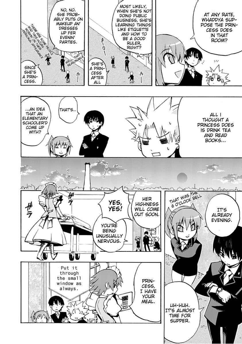 Page 3 Chapter 2 Amanoiwato Hime