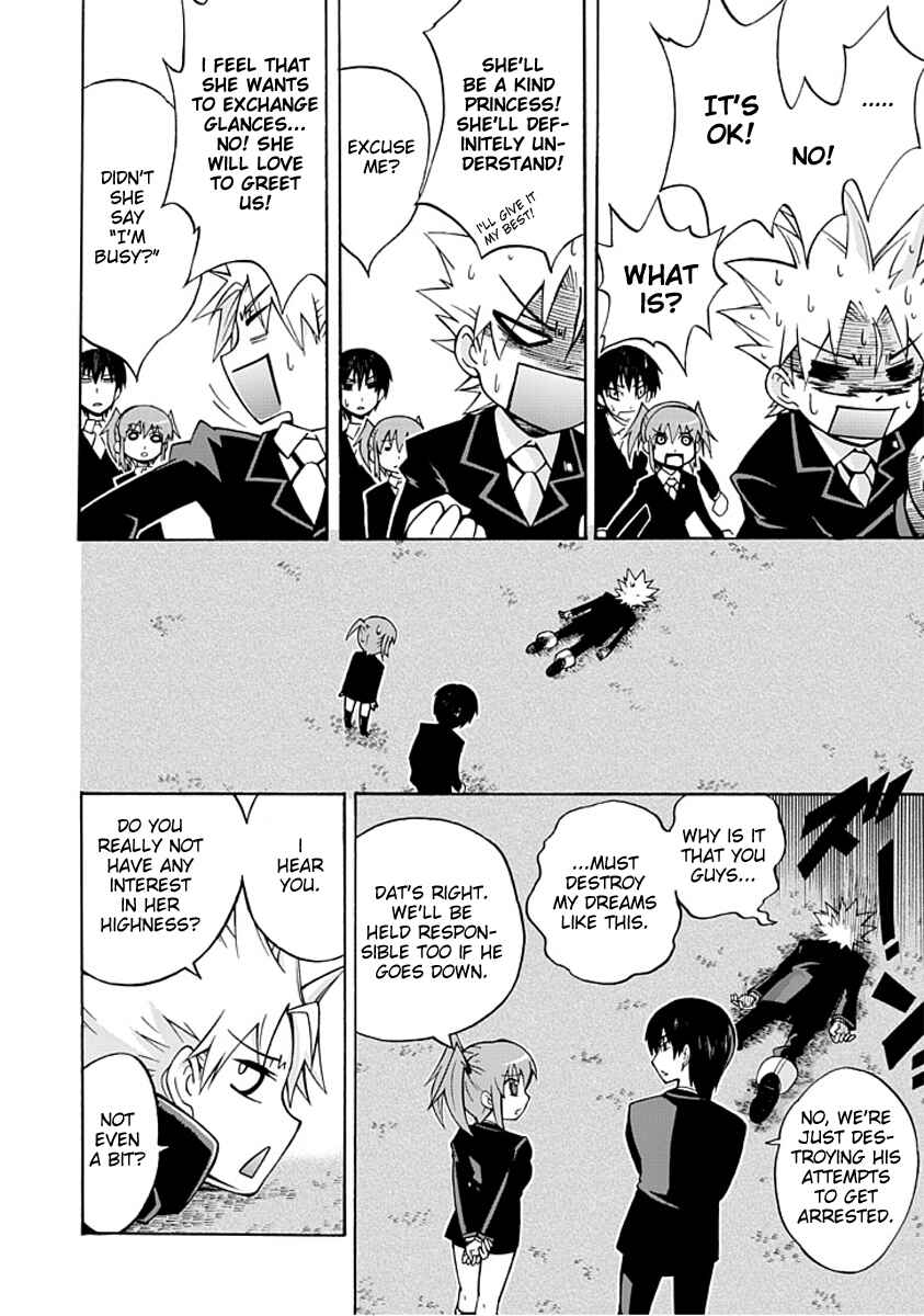Page 7 Chapter 2 Amanoiwato Hime