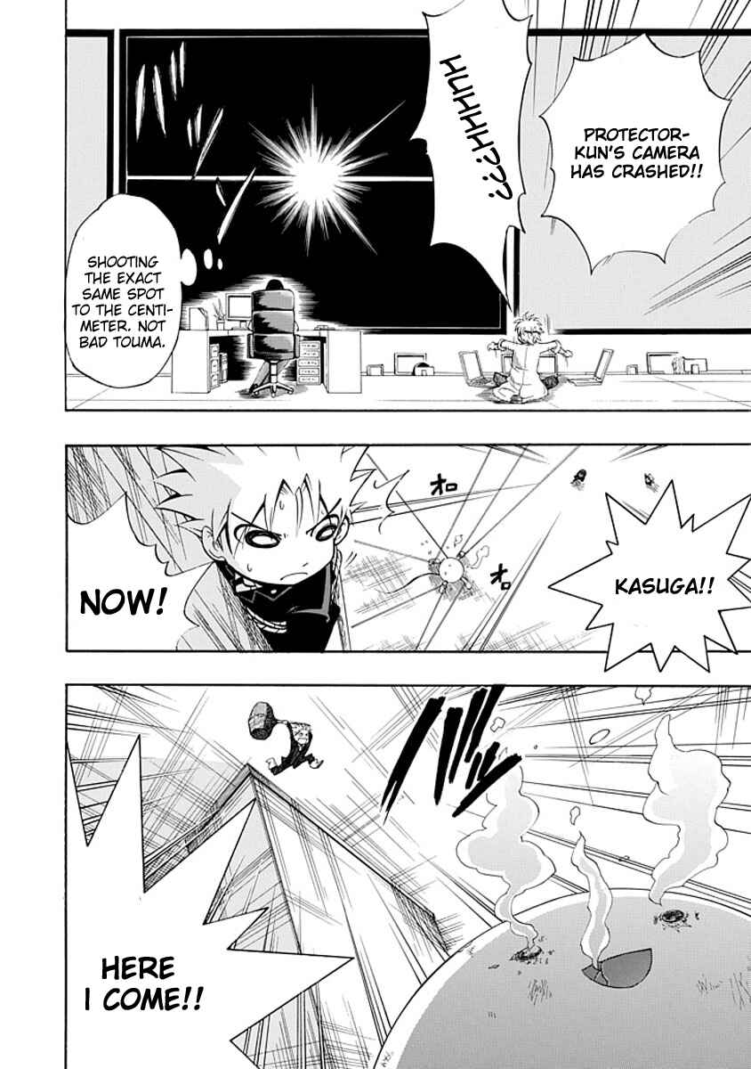 Page 12 Chapter 4 Amanoiwato Hime