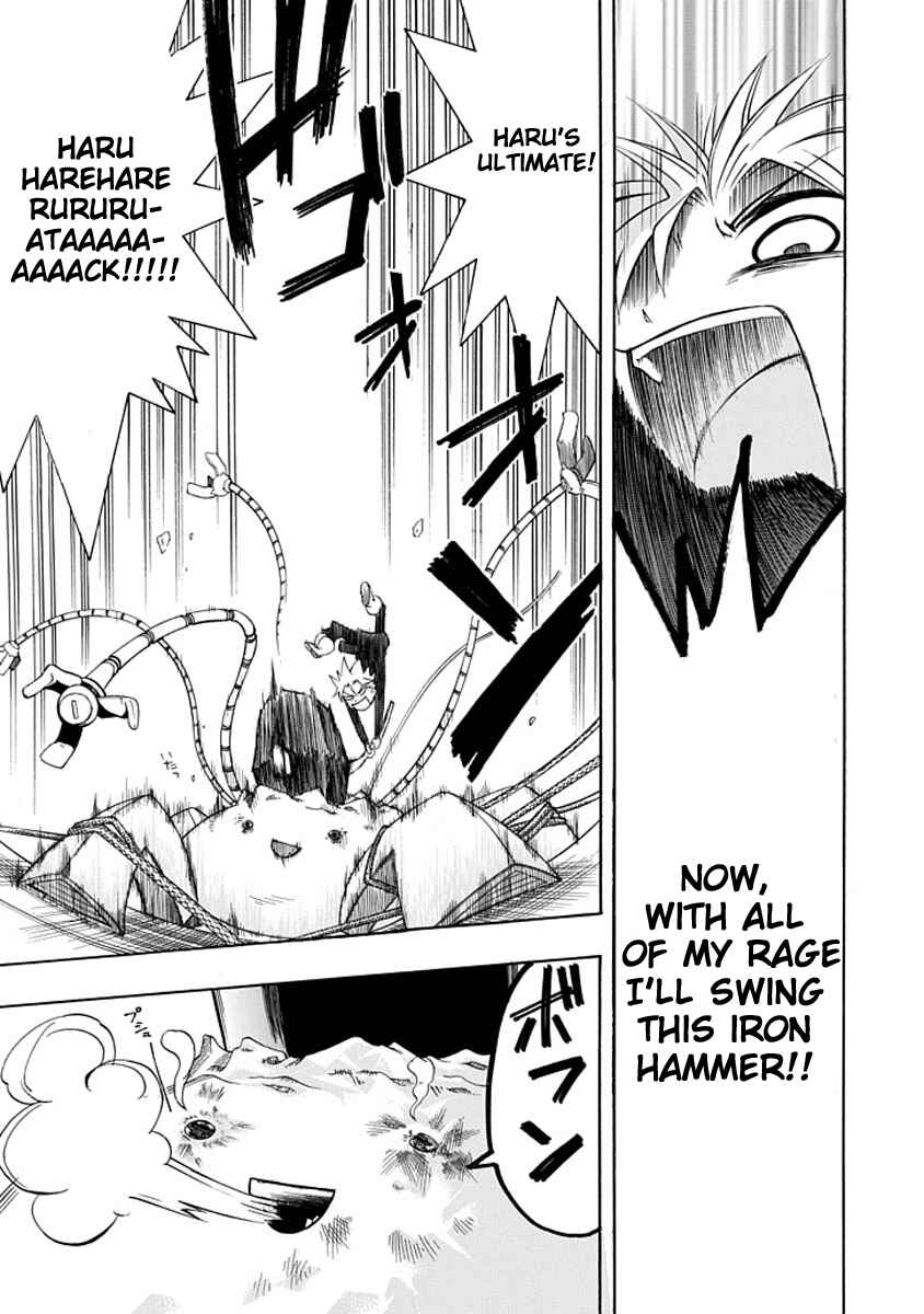 Page 13 Chapter 4 Amanoiwato Hime