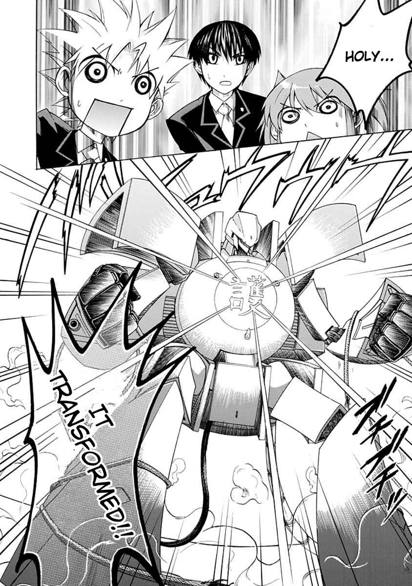 Page 16 Chapter 4 Amanoiwato Hime
