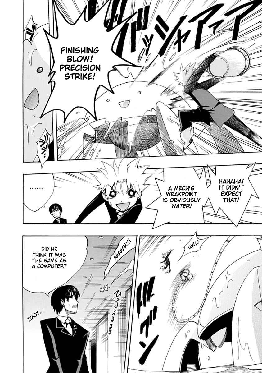 Page 6 Chapter 4 Amanoiwato Hime