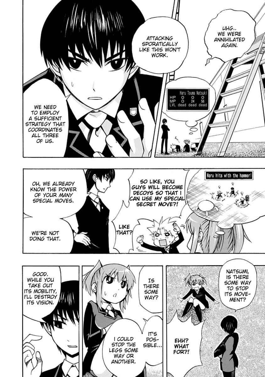 Page 8 Chapter 4 Amanoiwato Hime