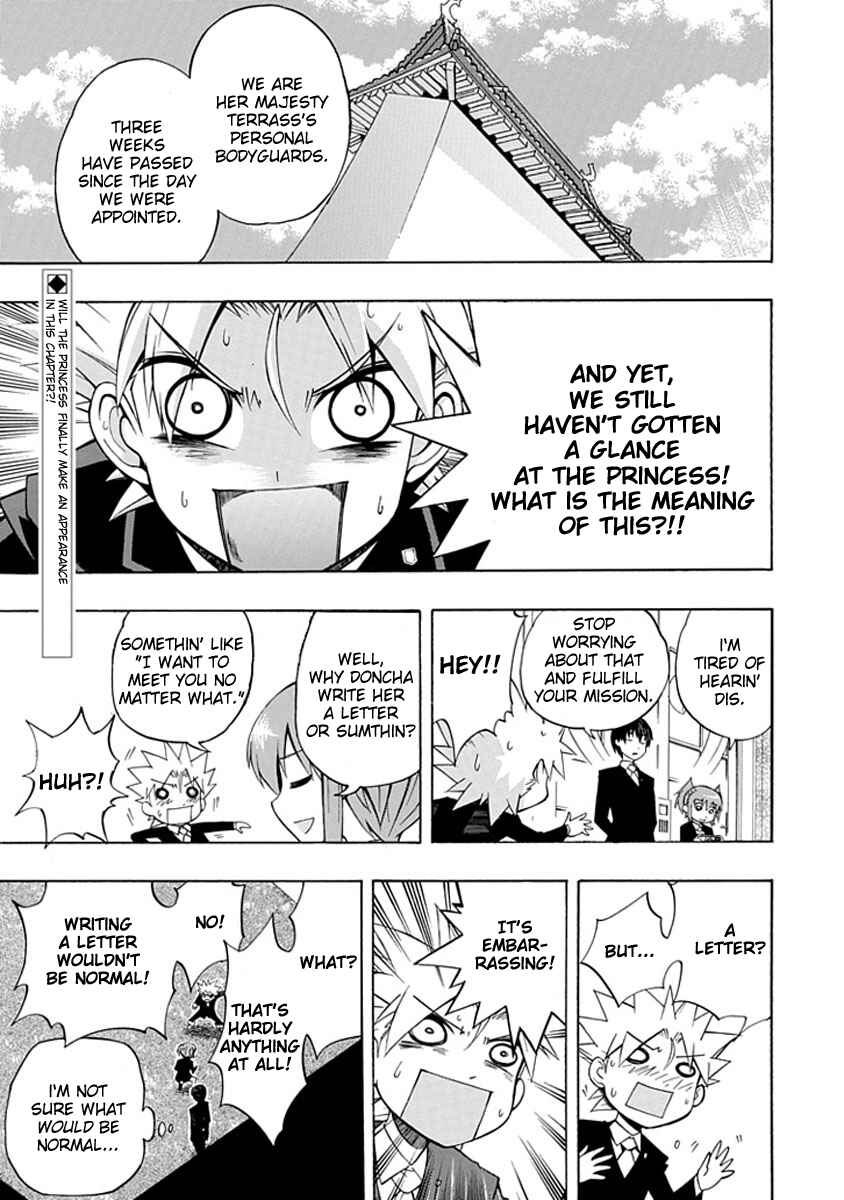 Page 1 Chapter 5 Amanoiwato Hime