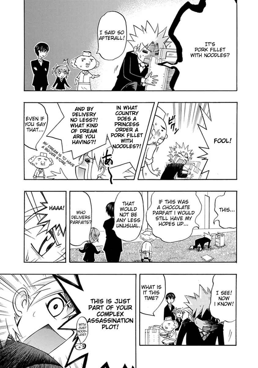 Page 11 Chapter 5 Amanoiwato Hime