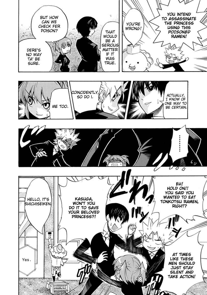 Page 12 Chapter 5 Amanoiwato Hime