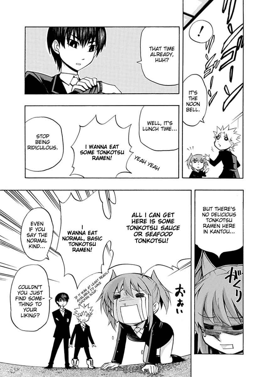 Page 3 Chapter 5 Amanoiwato Hime