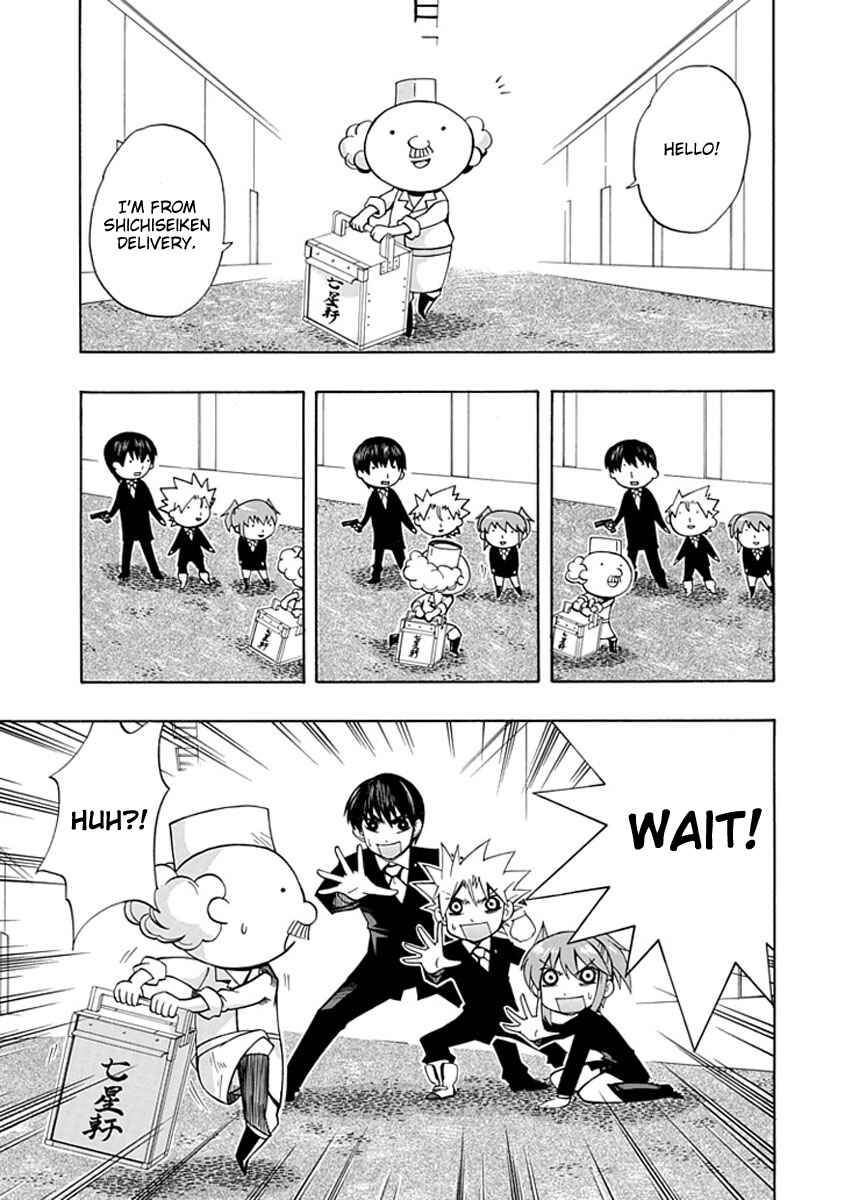 Page 5 Chapter 5 Amanoiwato Hime