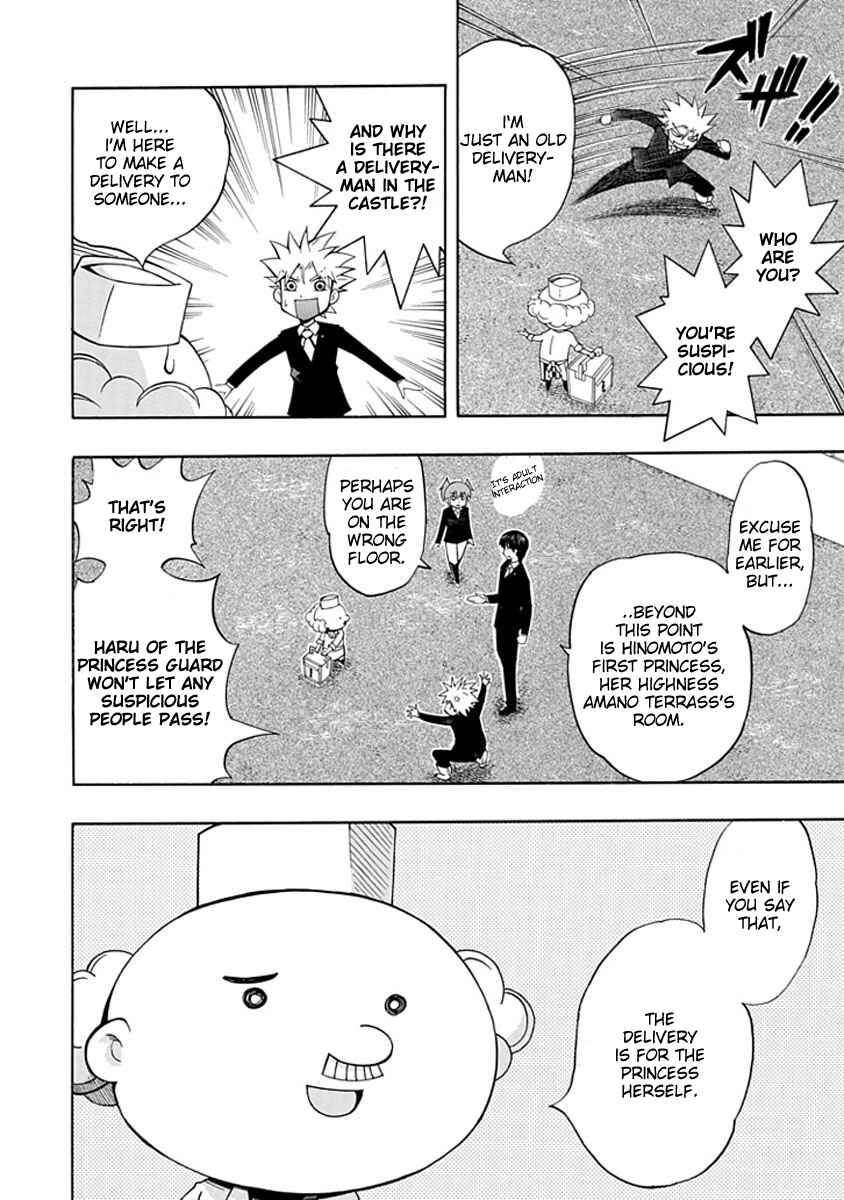 Page 6 Chapter 5 Amanoiwato Hime