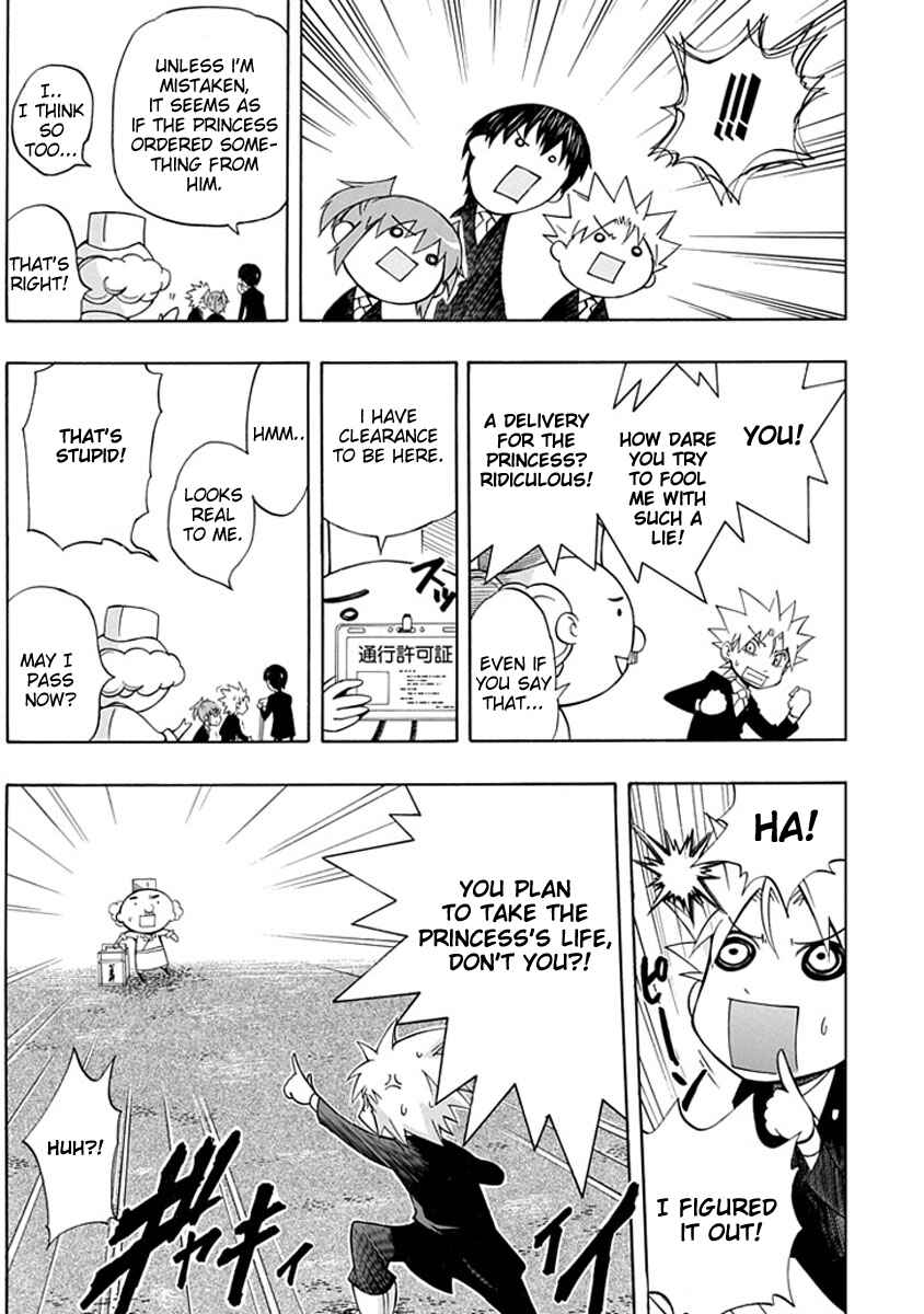 Page 7 Chapter 5 Amanoiwato Hime