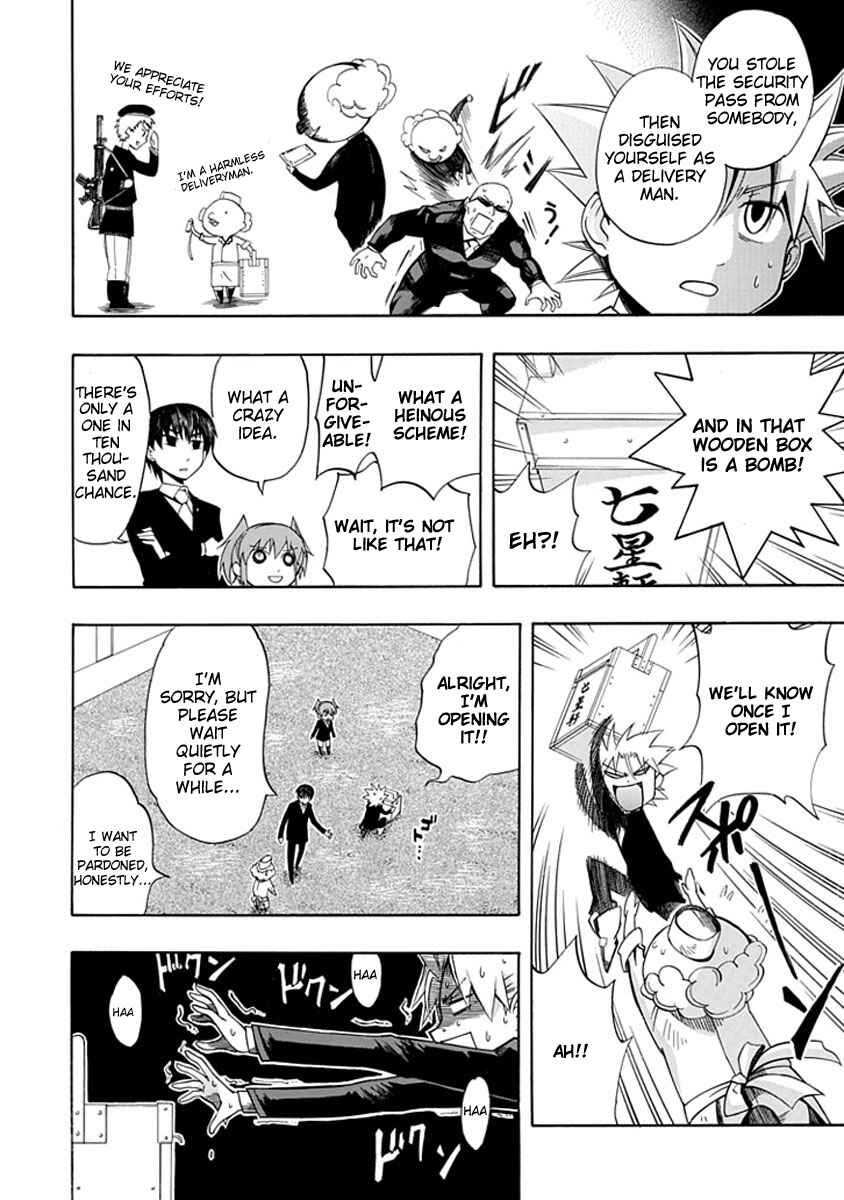 Page 8 Chapter 5 Amanoiwato Hime
