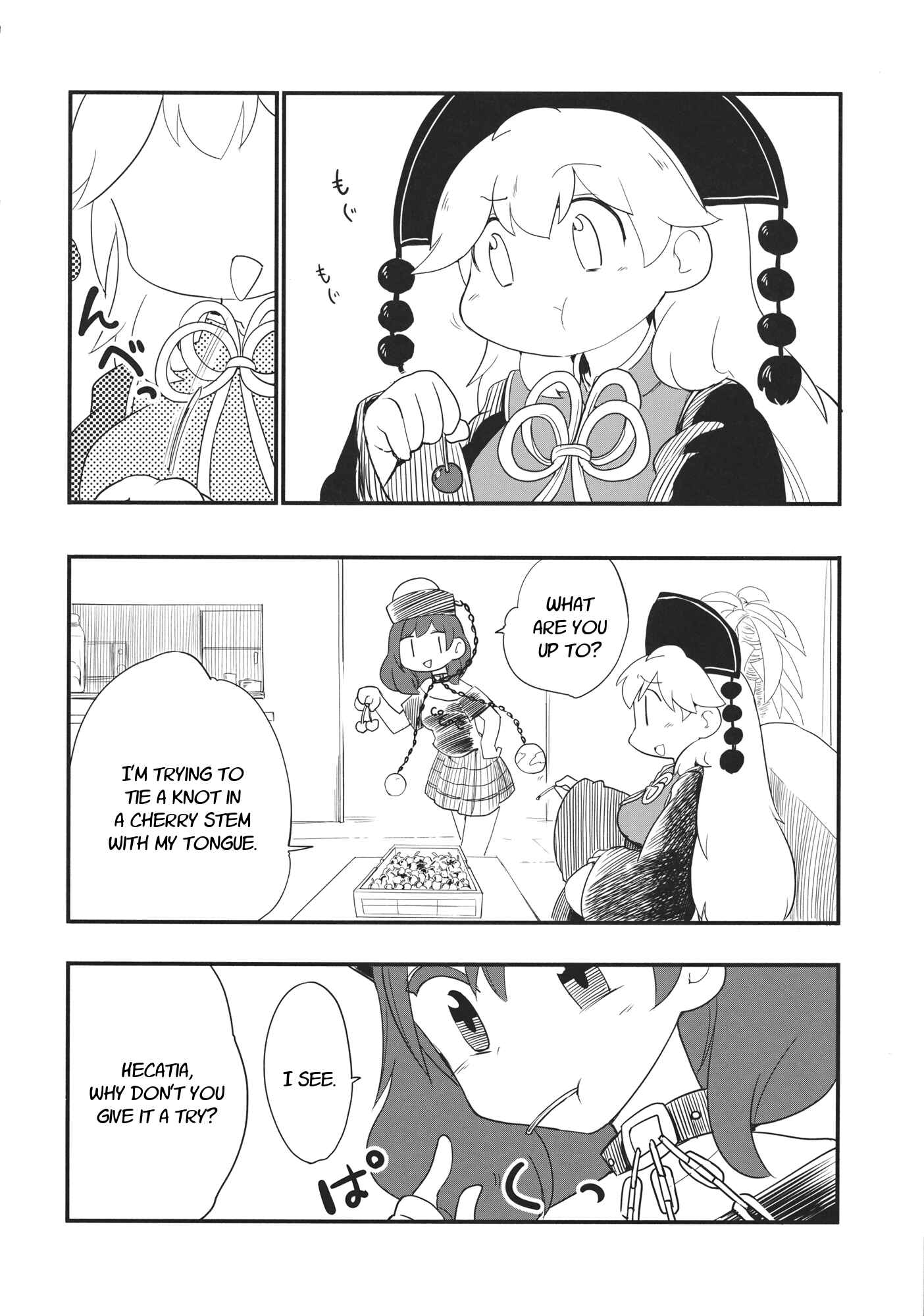 Page 17 Chapter 1 Touhou - Heca-chan to Issho! (Doujinshi)