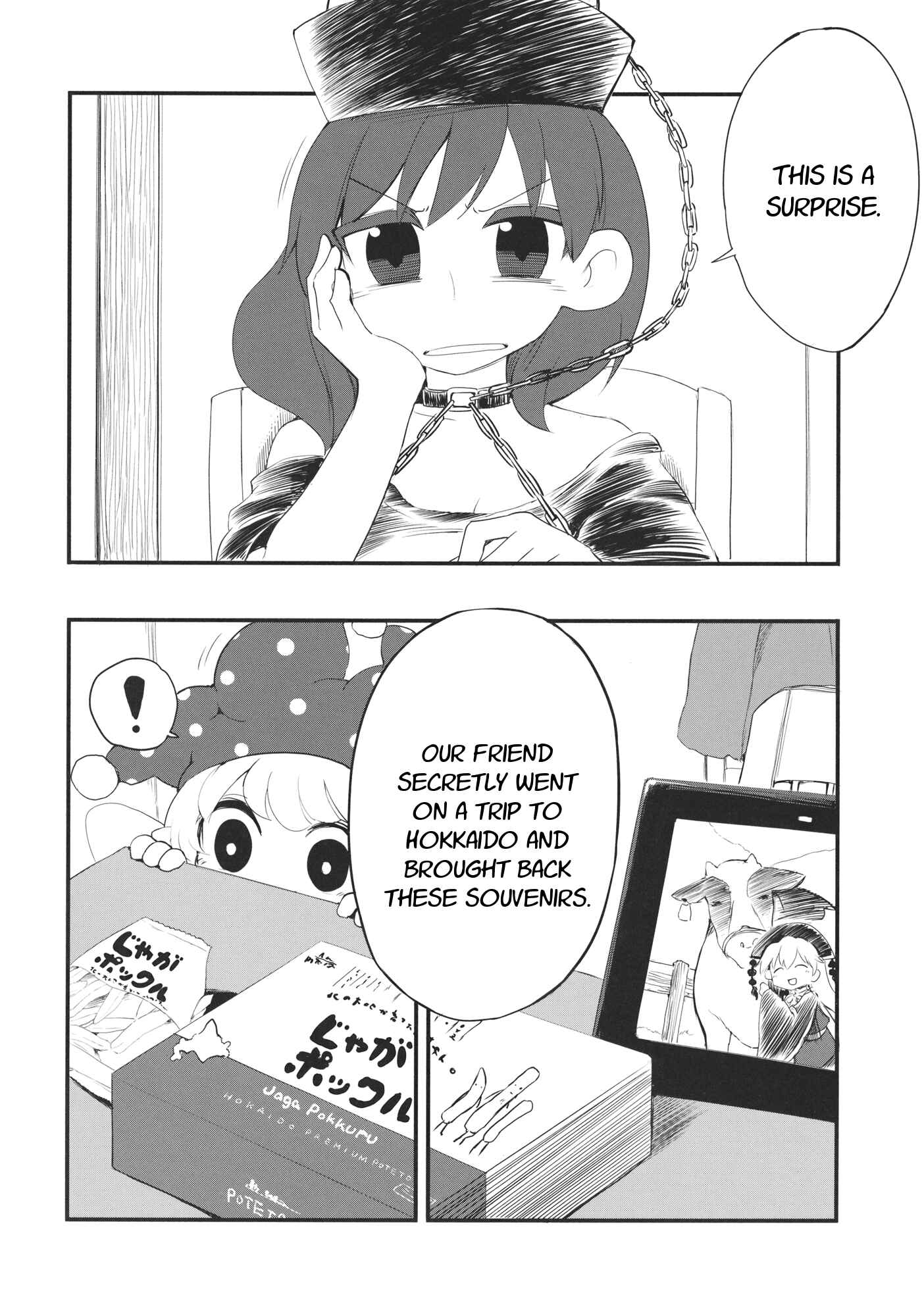 Page 21 Chapter 1 Touhou - Heca-chan to Issho! (Doujinshi)