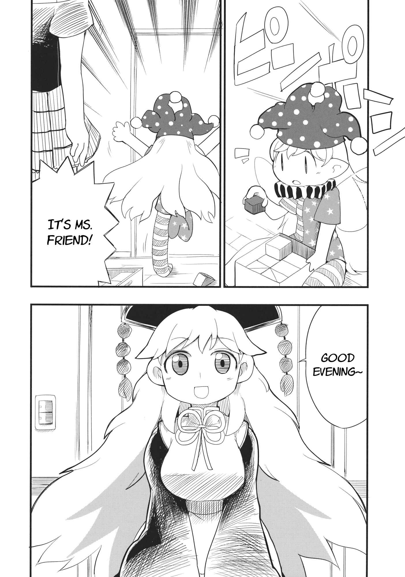 Page 5 Chapter 1 Touhou - Heca-chan to Issho! (Doujinshi)