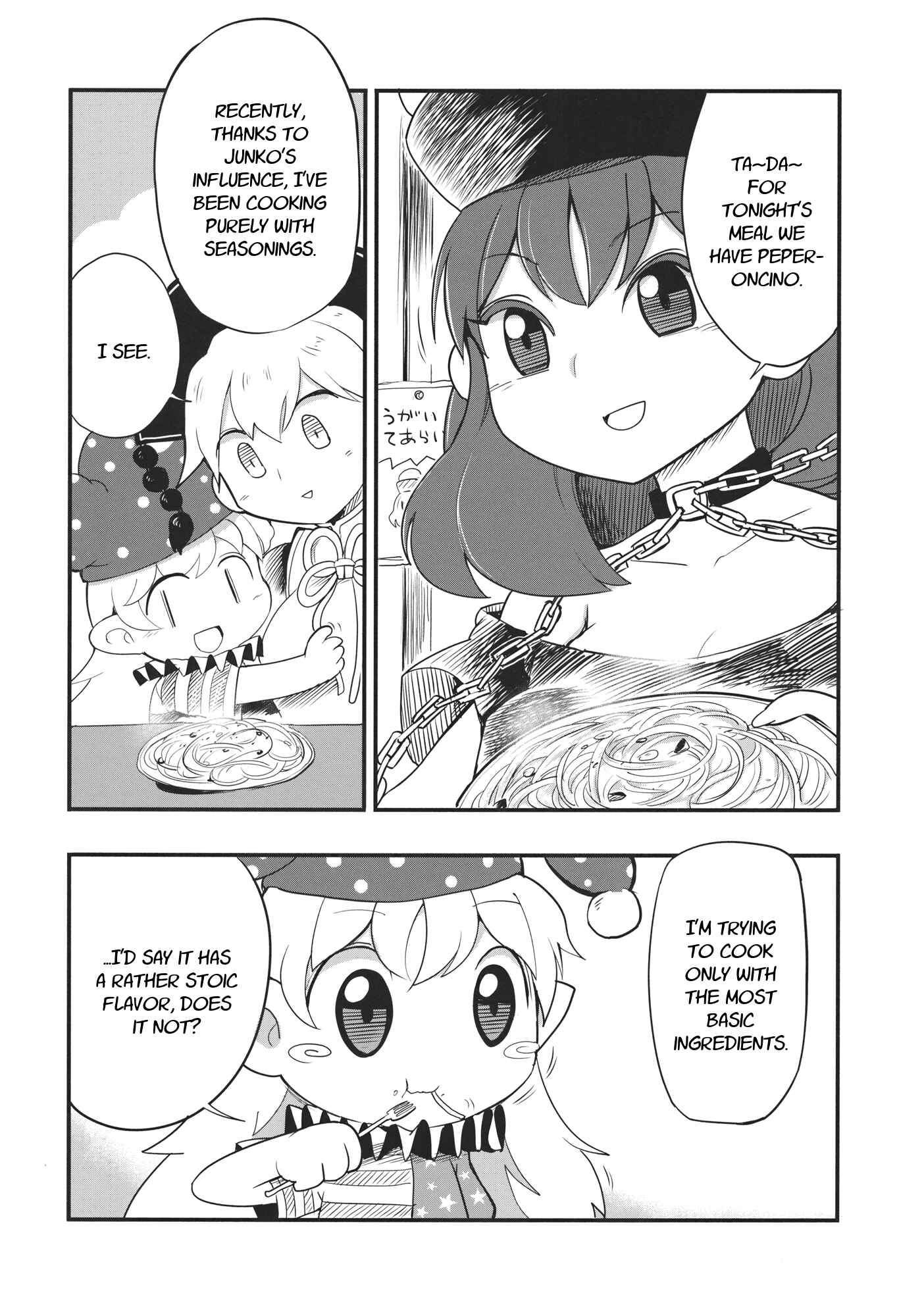 Page 7 Chapter 1 Touhou - Heca-chan to Issho! (Doujinshi)