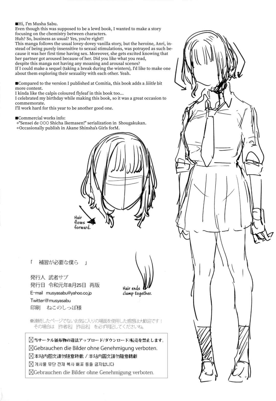 Page 24 Chapter 1 Hoshuu ga Hitsuyou na Bokura