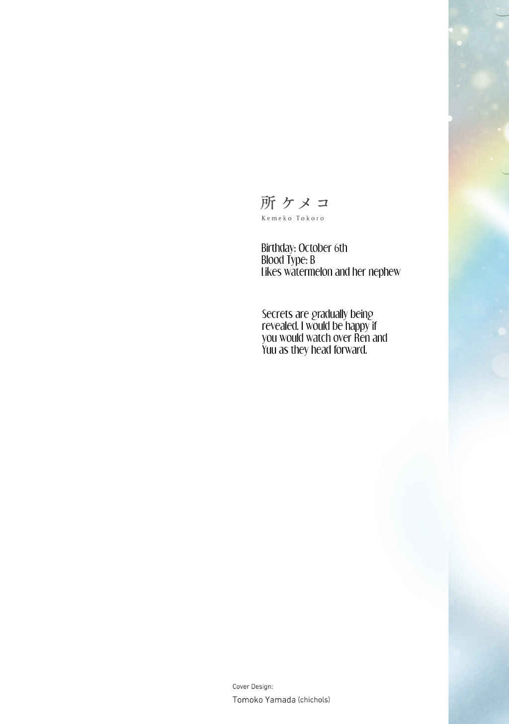 Page 3 Chapter 6 α Demo Ω Demo Nai Boku-tachi wa