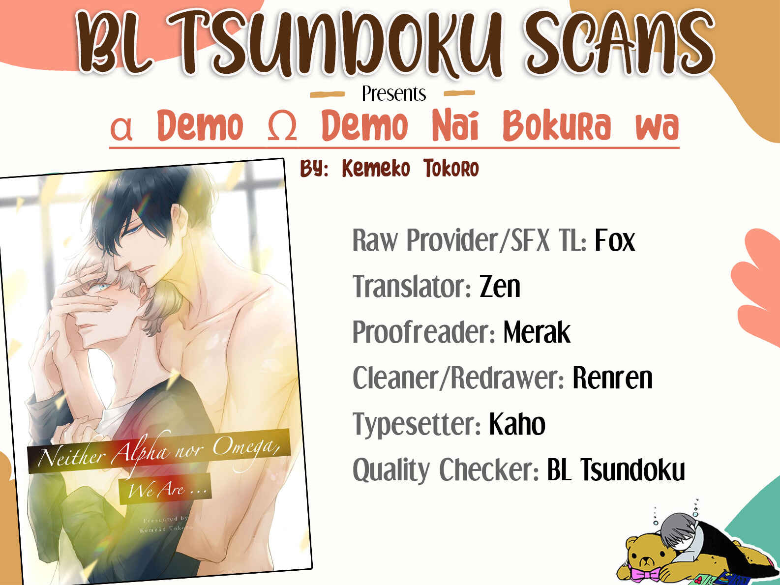 Page 1 Chapter 11 α Demo Ω Demo Nai Boku-tachi wa