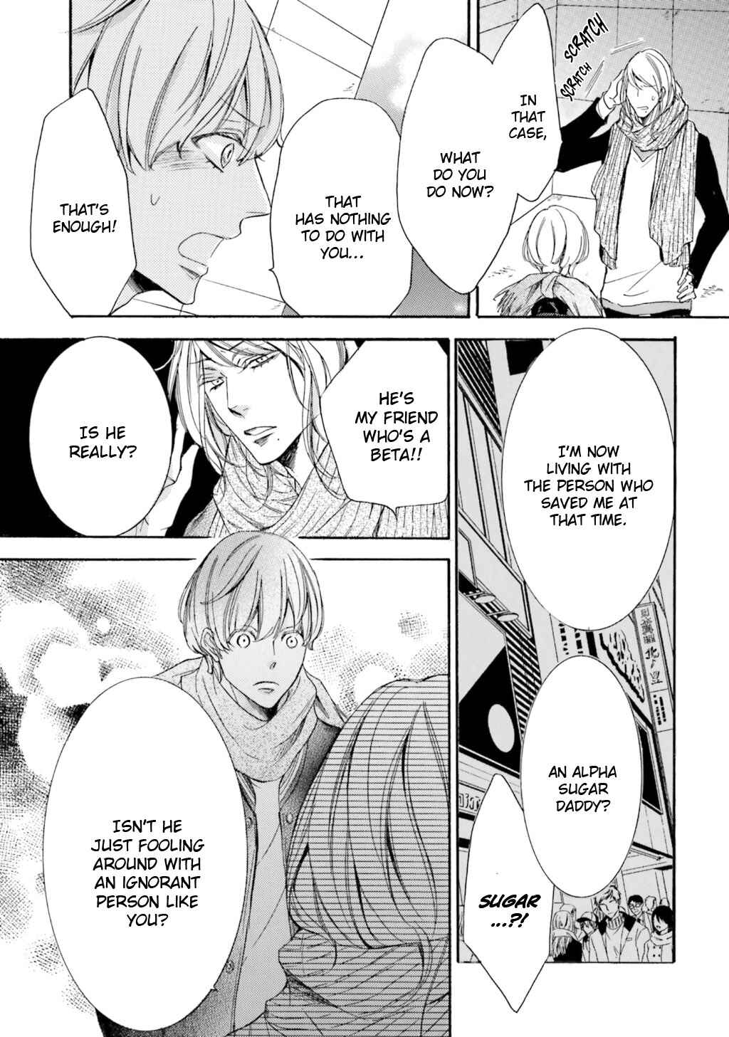 Page 25 Chapter 5 α Demo Ω Demo Nai Boku-tachi wa