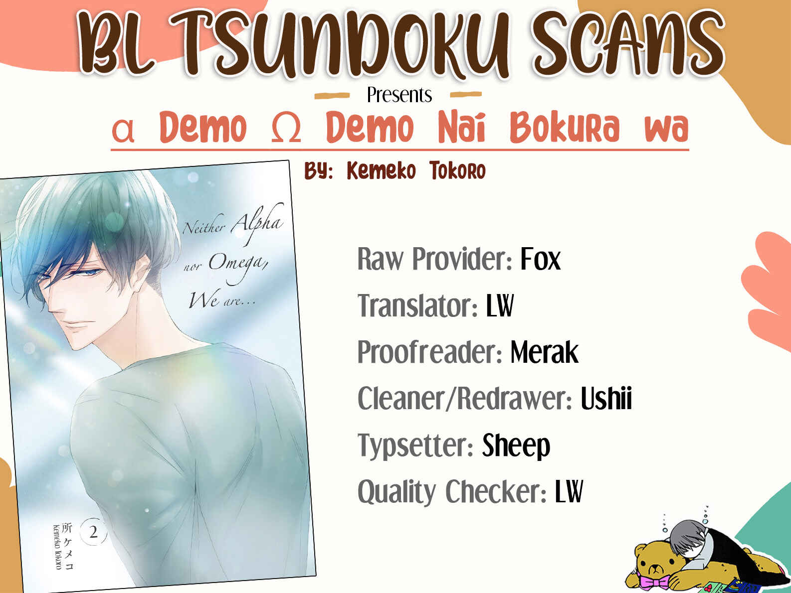 Page 1 Chapter 7 α Demo Ω Demo Nai Boku-tachi wa