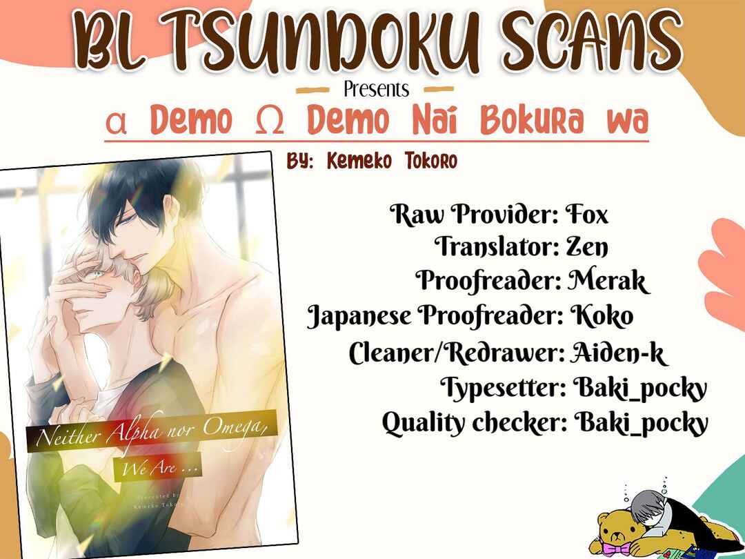 Page 1 Chapter 15.2 α Demo Ω Demo Nai Boku-tachi wa