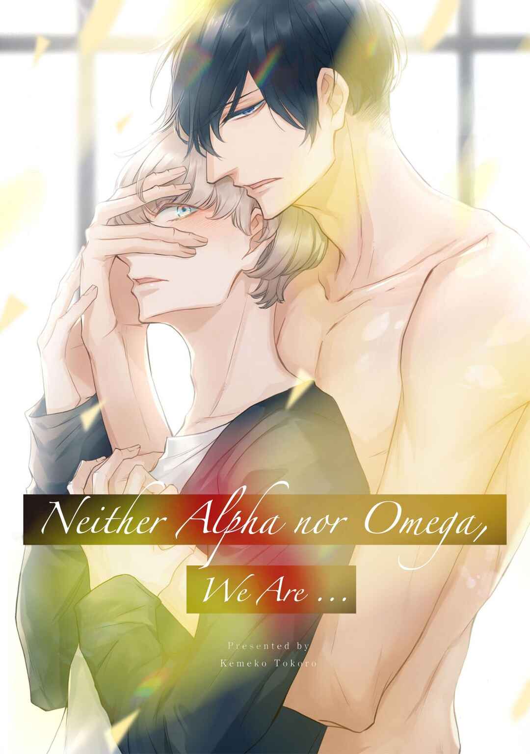 Page 2 Chapter 15.2 α Demo Ω Demo Nai Boku-tachi wa
