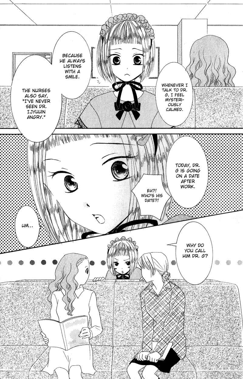 Page 12 Chapter 3 Dr. wa Ijiwaru na Kiss de
