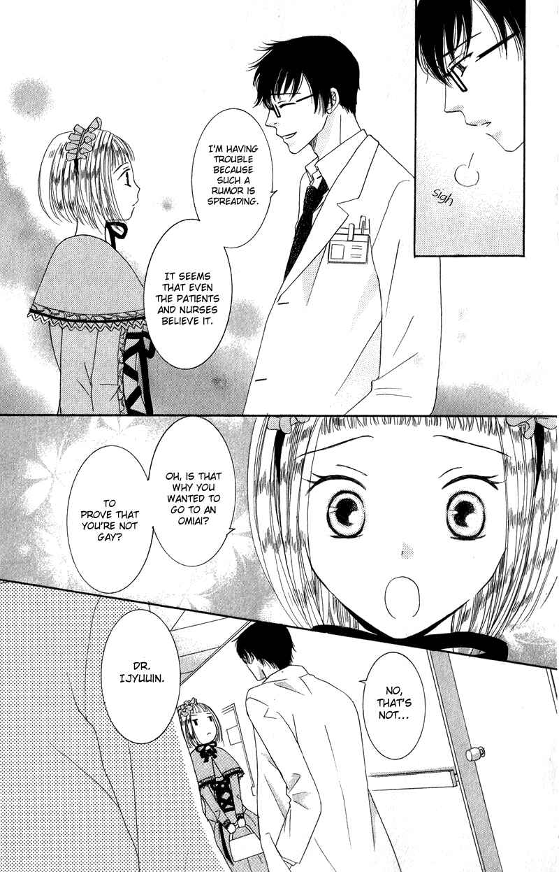 Page 15 Chapter 3 Dr. wa Ijiwaru na Kiss de