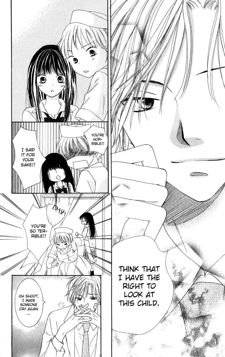 Page 22 Chapter 2 Dr. wa Ijiwaru na Kiss de